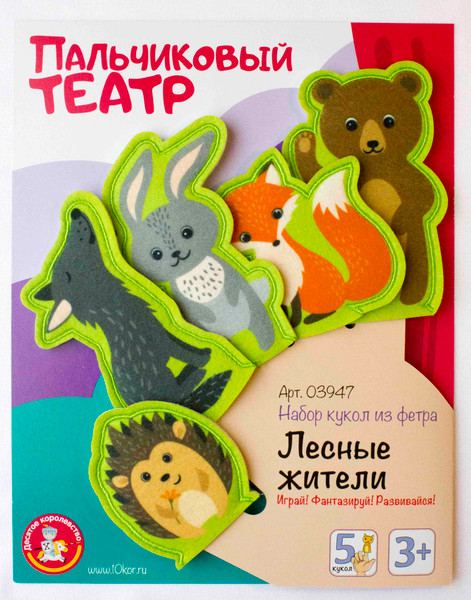 Изображение товара Пальчиковый кукольный театр Десятое королевство Лесные жители / 03947
