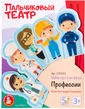 Изображение товара Пальчиковый кукольный театр Десятое королевство Профессии / 03943