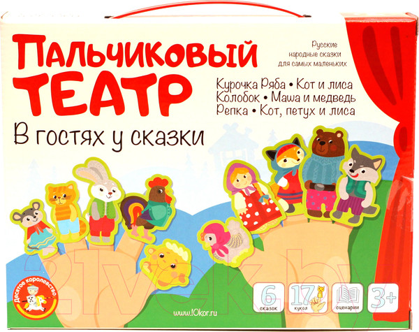 Изображение товара Набор пальчиковых кукол Десятое королевство В гостях у сказки / 03940