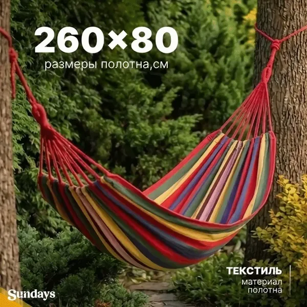 Изображение товара Гамак Sundays ZC-CH001 (красный)