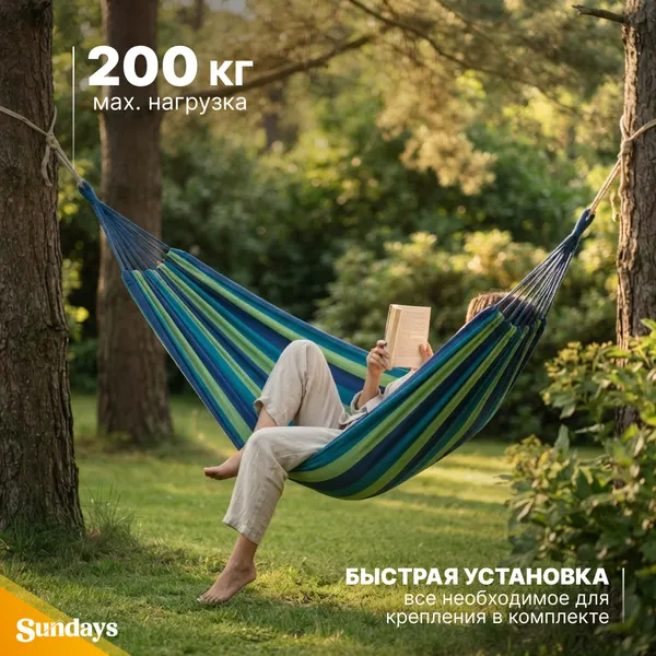 Изображение товара Гамак Sundays ZC-CH003 (синий)