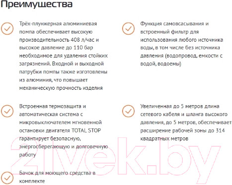 Изображение товара Мойка высокого давления Энергомаш Гарант МВД1-1700