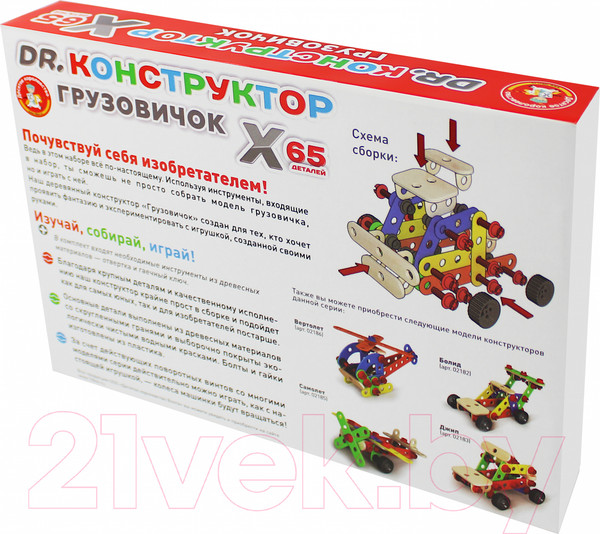 Изображение товара Конструктор Десятое королевство Грузовичок / 02184