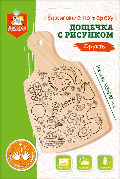 Изображение товара Доска для выжигания Десятое королевство Разделочная доска Фрукты / 04471