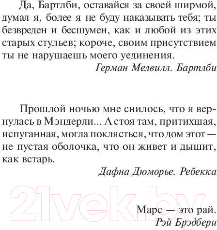 Изображение товара Книга АСТ Мешок с костями (Кинг С.)