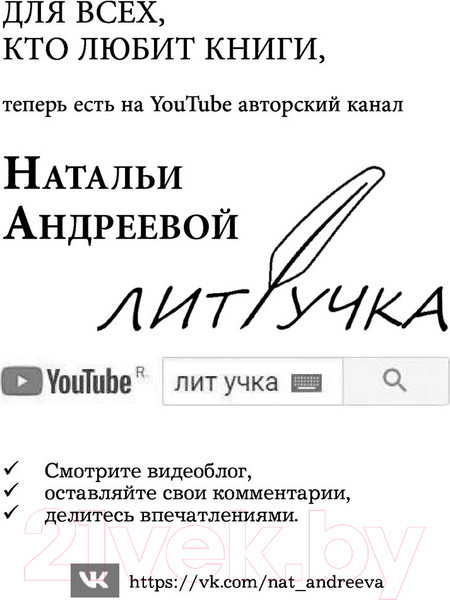 Изображение товара Книга АСТ МоLох (Андреева Н.В.)