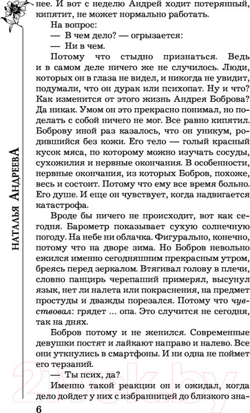 Изображение товара Книга АСТ МоLох (Андреева Н.В.)