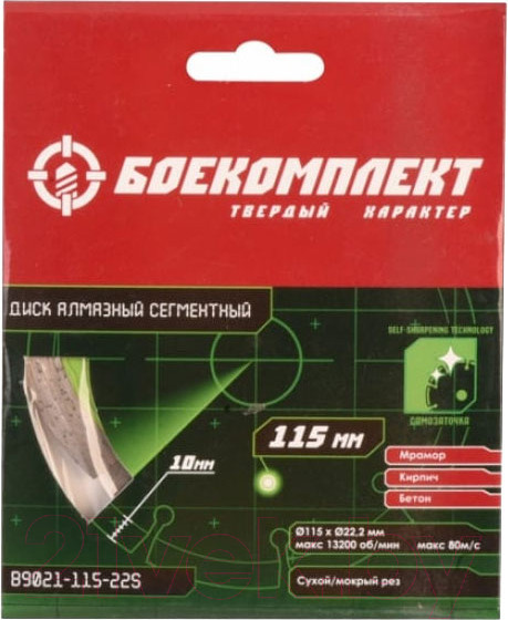 Изображение товара Отрезной диск алмазный Боекомплект B9021-115-22S
