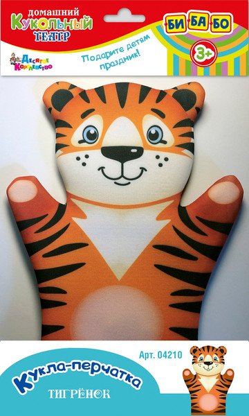 Изображение товара Кукла-перчатка Десятое королевство Тигренок / 04210