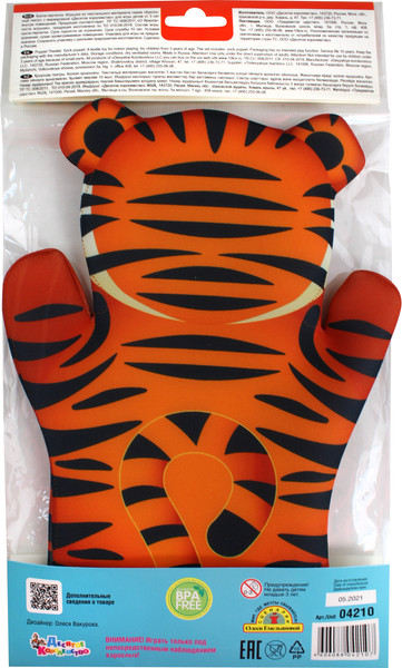 Изображение товара Кукла-перчатка Десятое королевство Тигренок / 04210