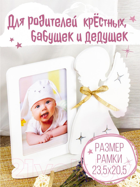 Изображение товара Рамка Woody Ангелочек / 05599