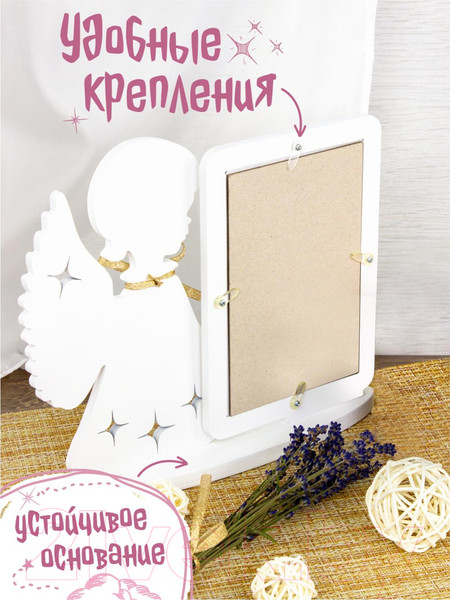 Изображение товара Рамка Woody Ангелочек / 05599