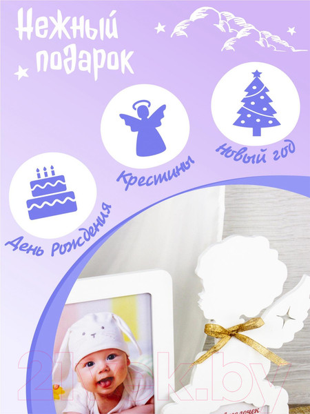 Изображение товара Рамка Woody Ангелочек с именем / 05605