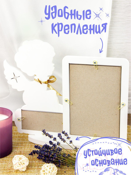 Изображение товара Рамка Woody Ангелочек с именем / 05605