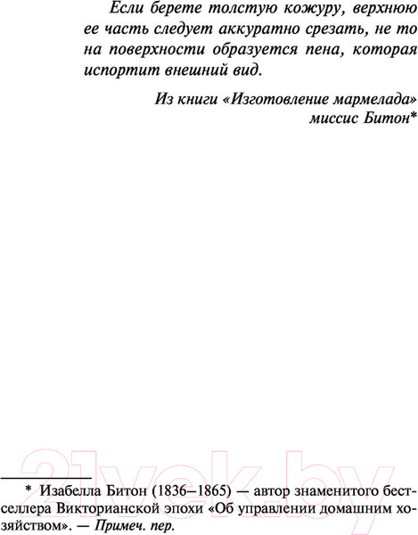 Изображение товара Книга АСТ Не только апельсины. Эксклюзивная классика (Уинтерсон Д.)