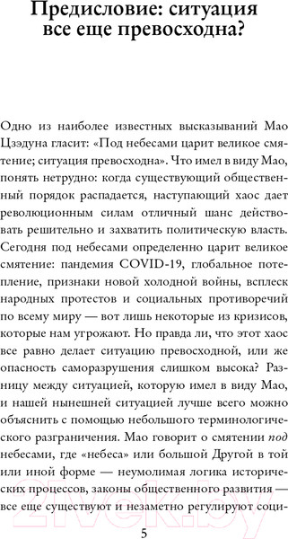 Изображение товара Книга АСТ Небеса в смятении (Жижек С.)