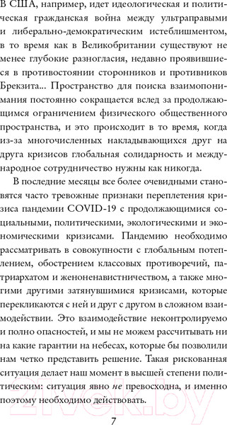 Изображение товара Книга АСТ Небеса в смятении (Жижек С.)