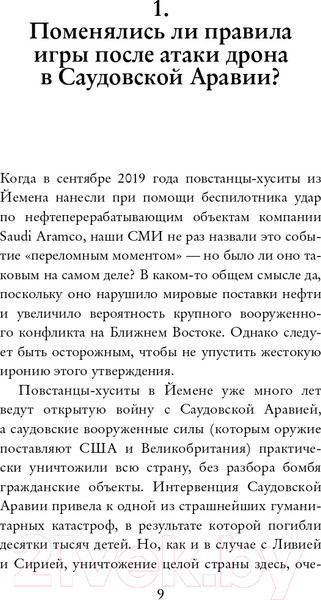 Изображение товара Книга АСТ Небеса в смятении (Жижек С.)