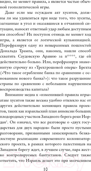 Изображение товара Книга АСТ Небеса в смятении (Жижек С.)