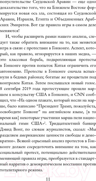 Изображение товара Книга АСТ Небеса в смятении (Жижек С.)