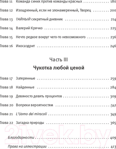 Изображение товара Книга АСТ Невозможность второго рода (Стейнхардт П.)