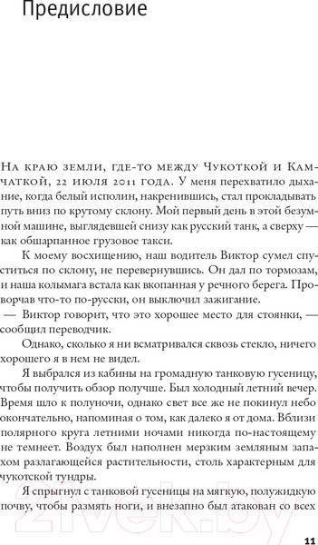 Изображение товара Книга АСТ Невозможность второго рода (Стейнхардт П.)