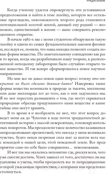 Изображение товара Книга АСТ Невозможность второго рода (Стейнхардт П.)