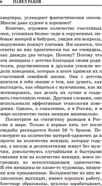 Изображение товара Книга АСТ Непродур для умных дур (Раков П.)