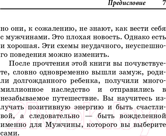 Изображение товара Книга АСТ Непродур для умных дур (Раков П.)