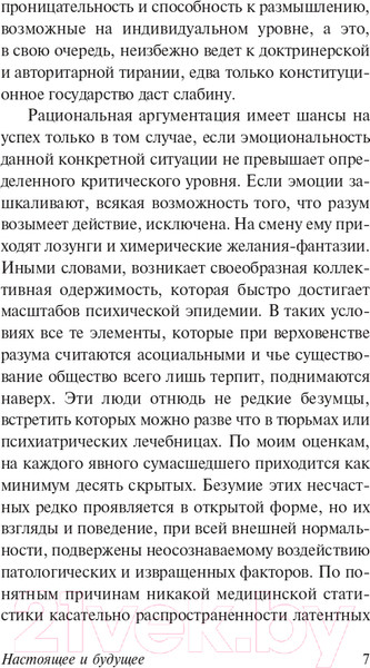 Изображение товара Книга АСТ Нераскрытая самость (Юнг К.Г.)