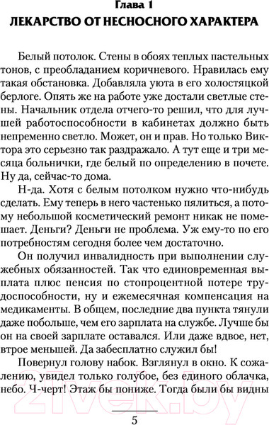 Изображение товара Книга АСТ Неигрок (Калбазов К.Г.)