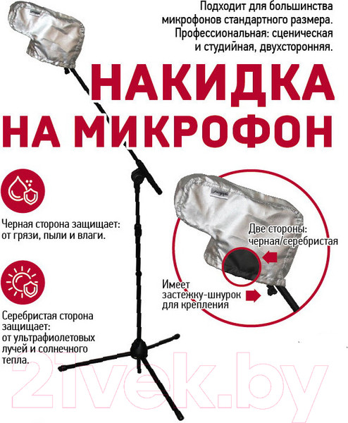 Изображение товара Чехол для микрофона Мозеръ CSG-M1