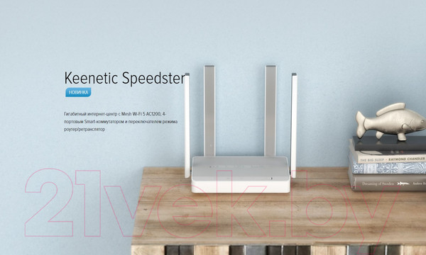 Изображение товара Беспроводной маршрутизатор Keenetic Speedster KN-3012