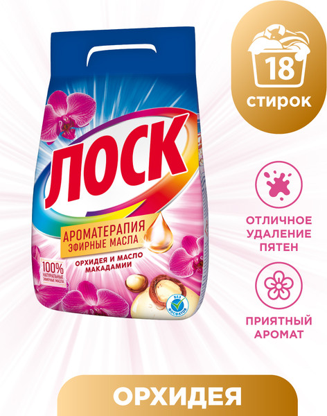 Изображение товара Стиральный порошок ЛОСК Ароматерапия Орхидея и Масло Макадамии (2.7кг)