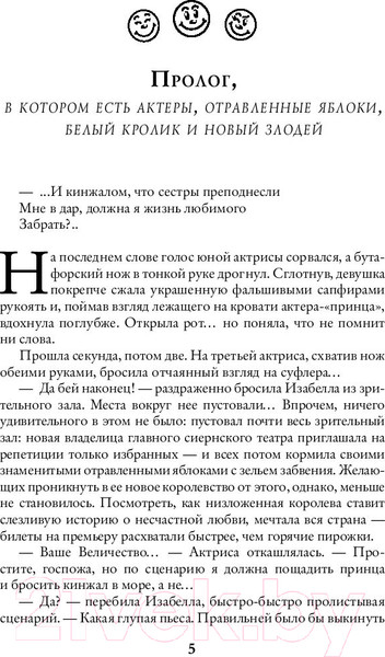 Изображение товара Книга АСТ Никаких принцесс! (Сакрытина М.Н.)