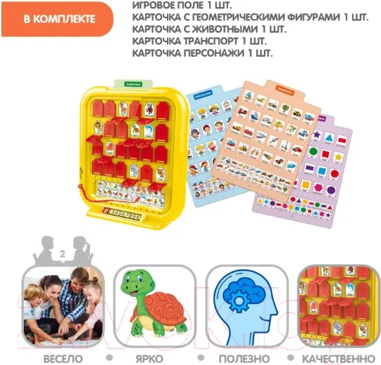 Изображение товара Развивающая игра Bondibon Игра в прятки / ВВ5666