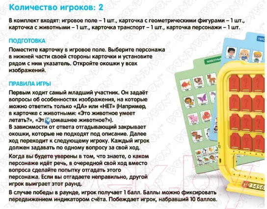 Изображение товара Развивающая игра Bondibon Игра в прятки / ВВ5666