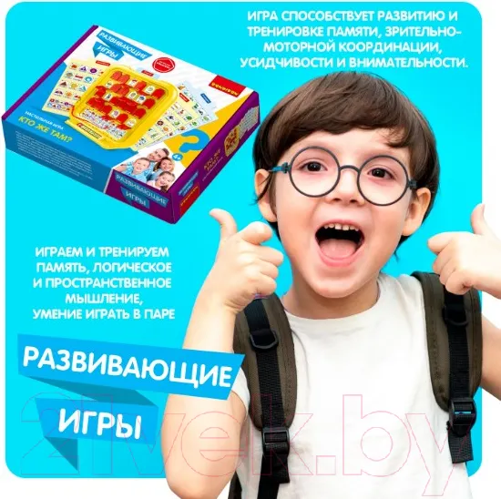 Изображение товара Развивающая игра Bondibon Игра в прятки / ВВ5666