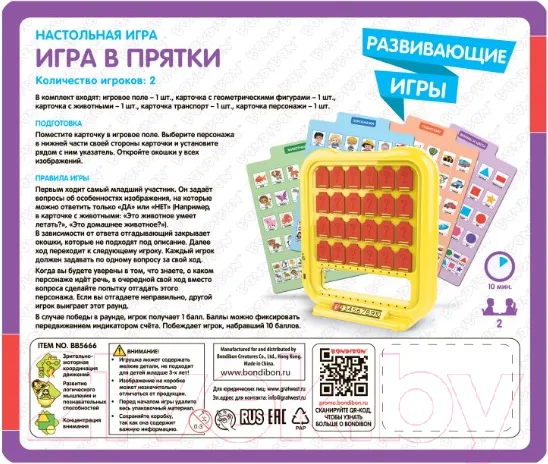 Изображение товара Развивающая игра Bondibon Игра в прятки / ВВ5666