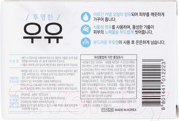 Изображение товара Мыло твердое Clio Milk Soap (100г)