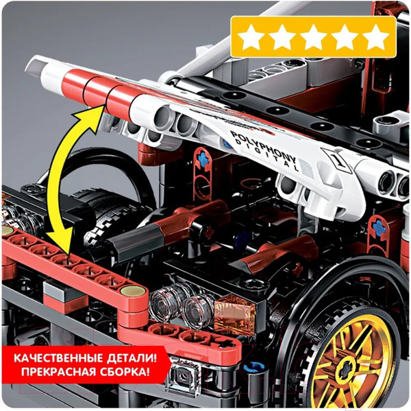 Изображение товара Конструктор инерционный Bondibon Гоночная машина / ВВ5682 (591эл, белый/красный)