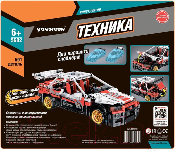 Изображение товара Конструктор инерционный Bondibon Гоночная машина / ВВ5682 (591эл, белый/красный)