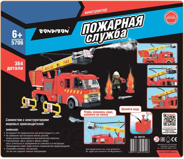 Изображение товара Конструктор Bondibon Пожарная Служба. Пожарная машина / ВВ5706 (364эл)