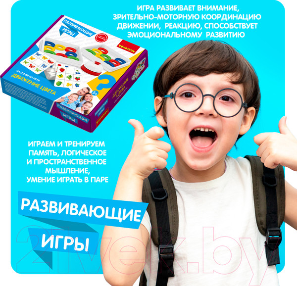 Изображение товара Развивающая игра Bondibon Движение цвета / ВВ5663