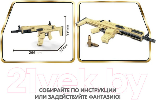 Изображение товара Конструктор Bondibon Военный Десант Автоматическая винтовка / ВВ5710 (143эл)
