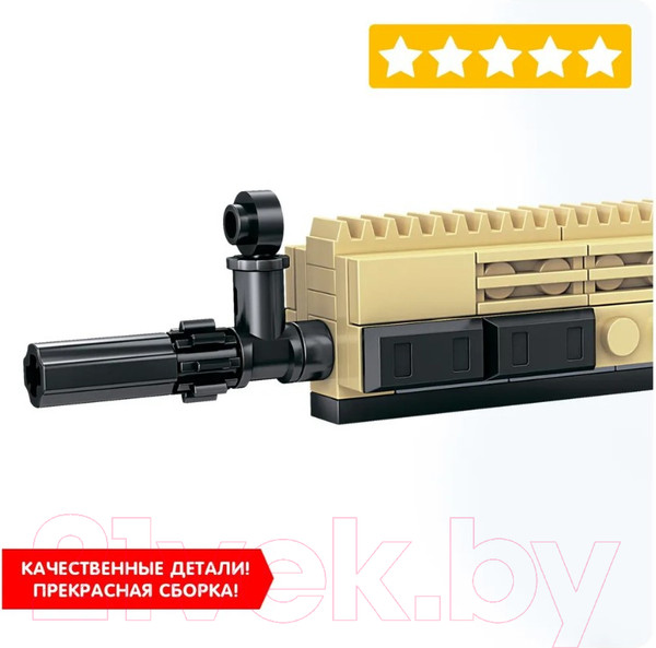 Изображение товара Конструктор Bondibon Военный Десант Автоматическая винтовка / ВВ5710 (143эл)