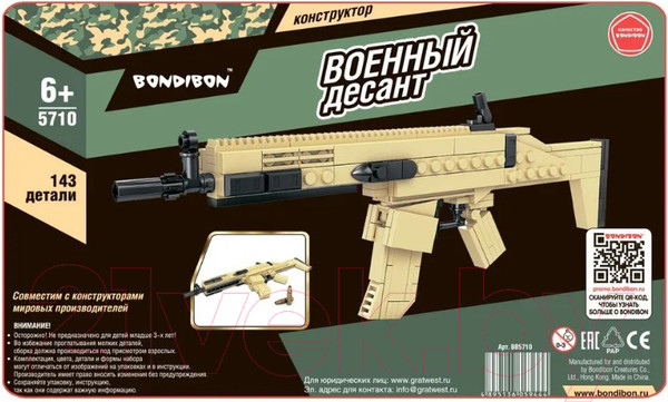Изображение товара Конструктор Bondibon Военный Десант Автоматическая винтовка / ВВ5710 (143эл)