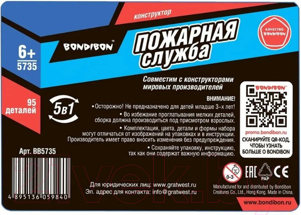 Изображение товара Конструктор Bondibon Пожарная служба Пожарная машина / ВВ5735 (95эл)