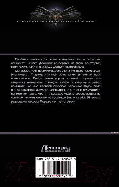 Изображение товара Книга АСТ Нулевка (Минин А.С.)