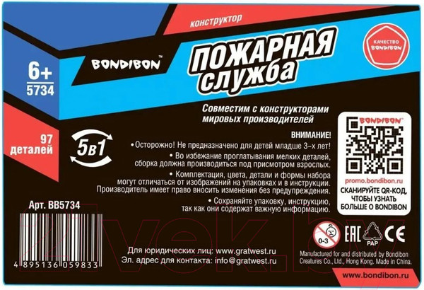 Изображение товара Конструктор Bondibon Пожарная служба Пожарная машина / ВВ5734 (97эл)